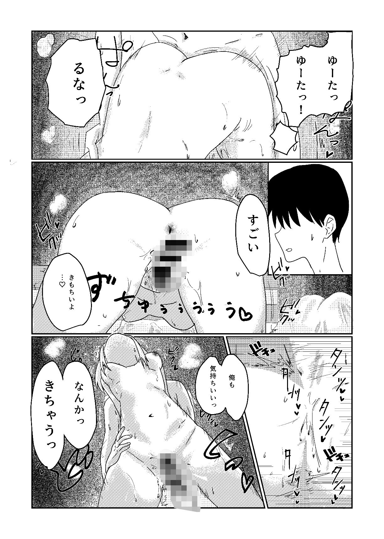 君にだけ愛されたい - サンプル画像 7