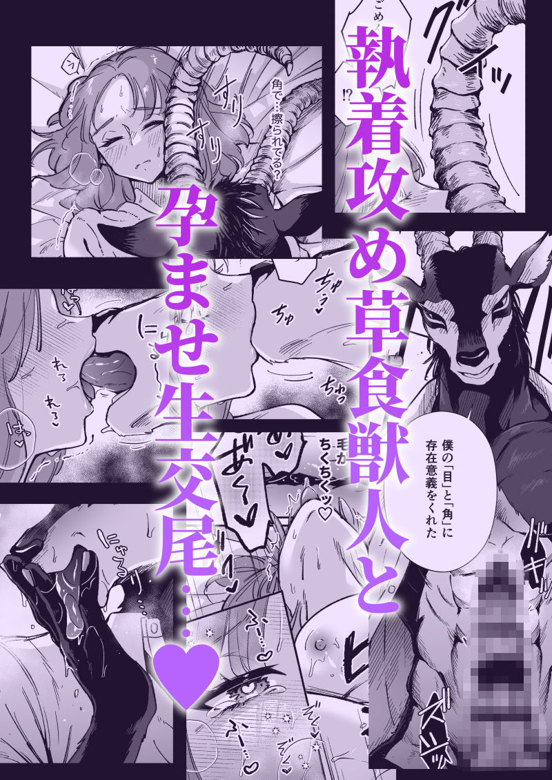 私を護ってくれるレイさんはいちばん危険な執着獣 - サンプル画像 1