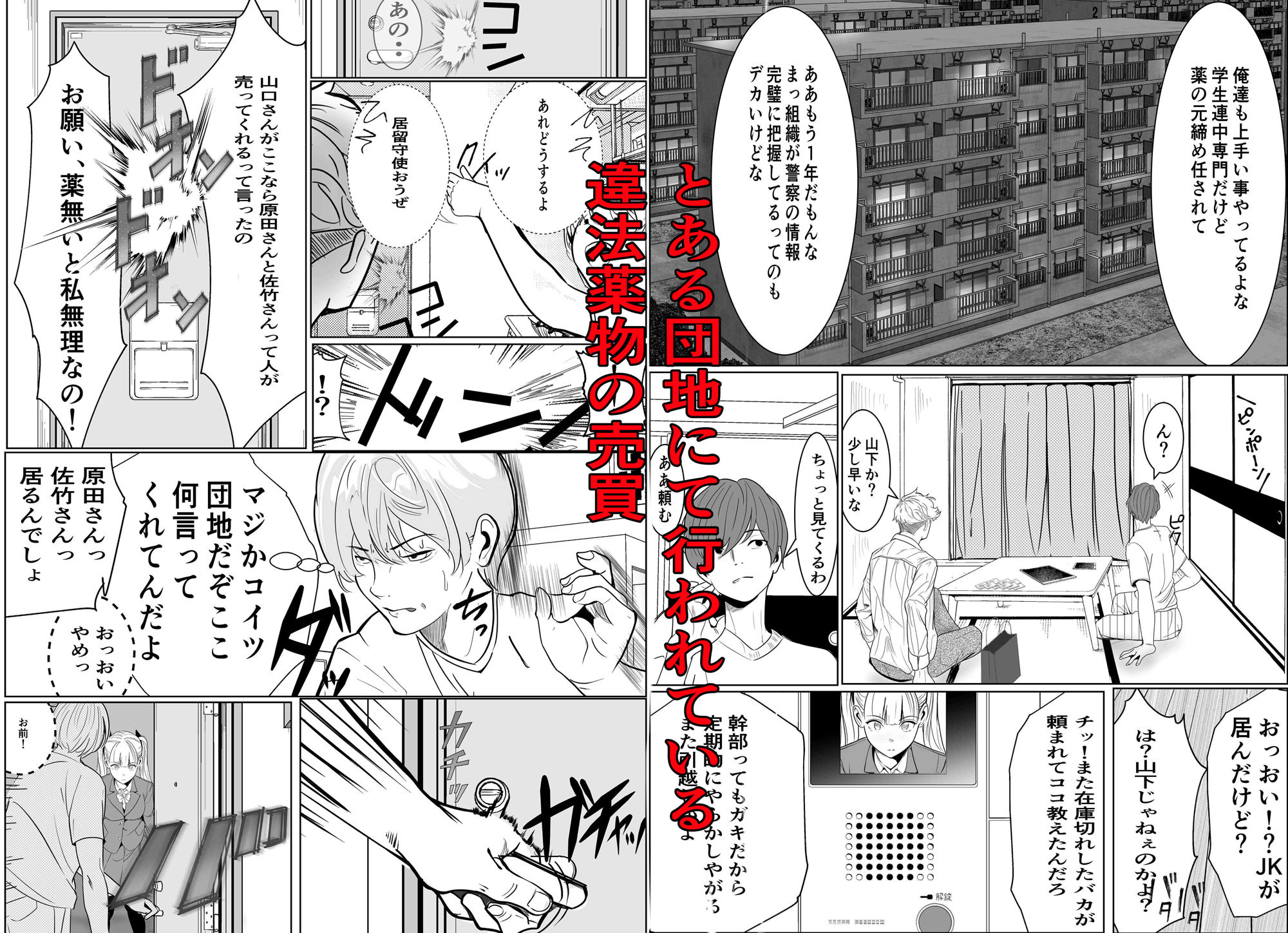 鬼強復讐女子が敗北し調教され堕ちる話 - サンプル画像 3