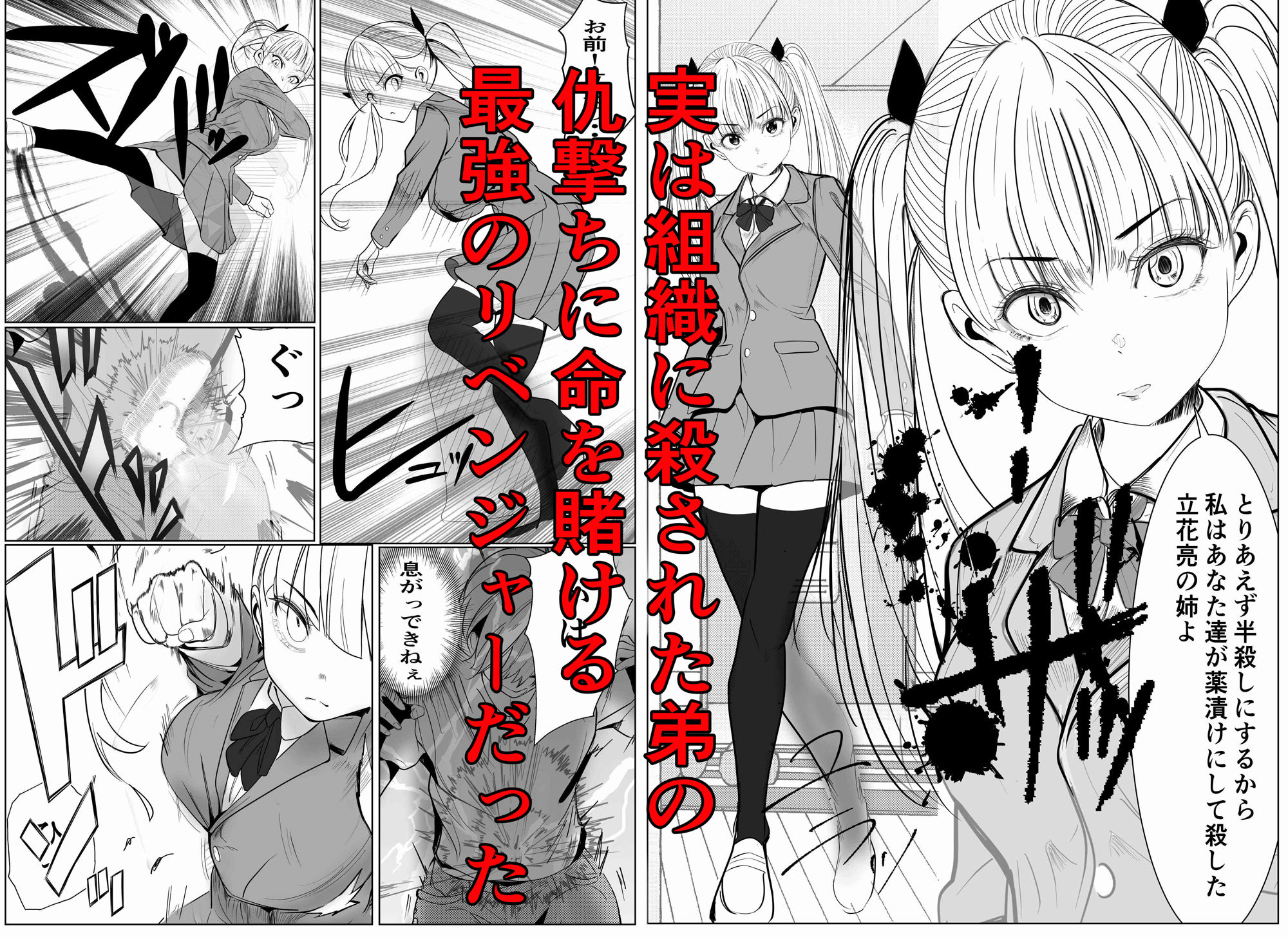 鬼強復讐女子が敗北し調教され堕ちる話 - サンプル画像 5