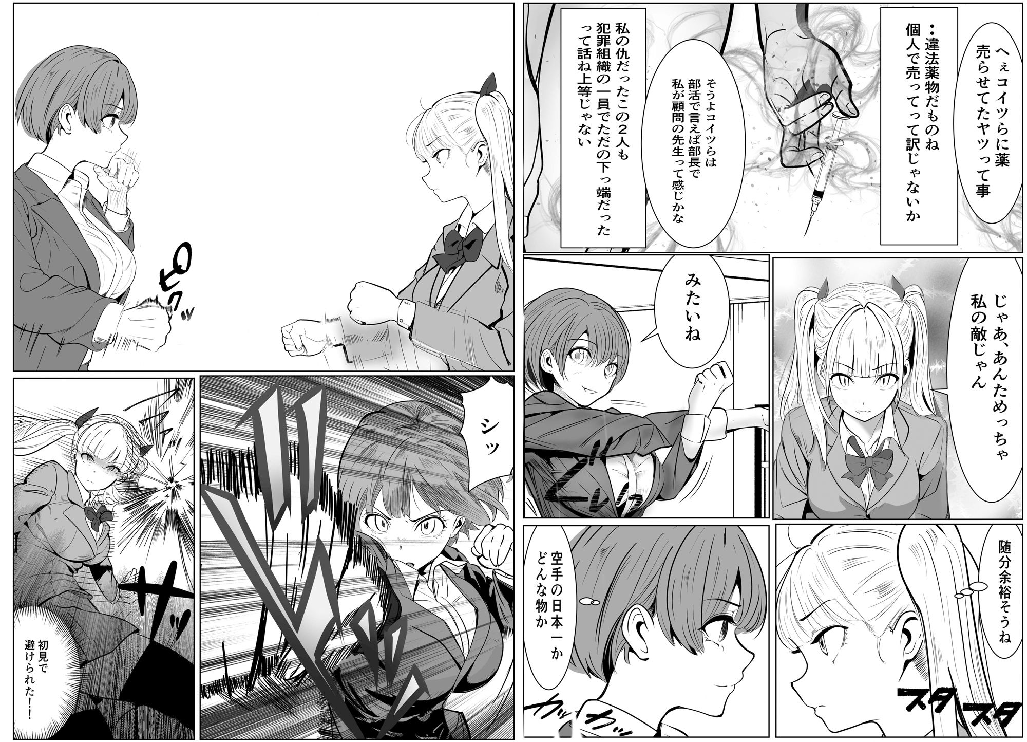 鬼強復讐女子が敗北し調教され堕ちる話 - サンプル画像 7