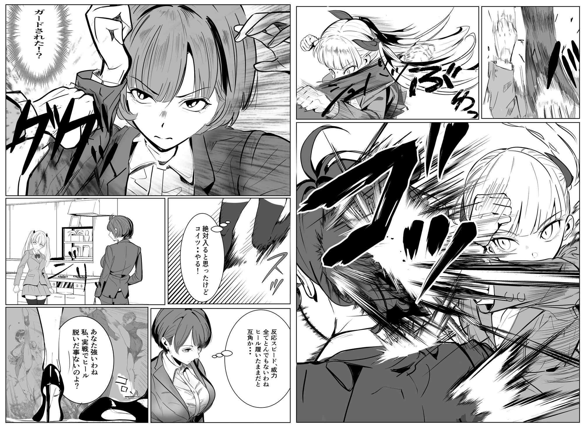 鬼強復讐女子が敗北し調教され堕ちる話 - サンプル画像 8