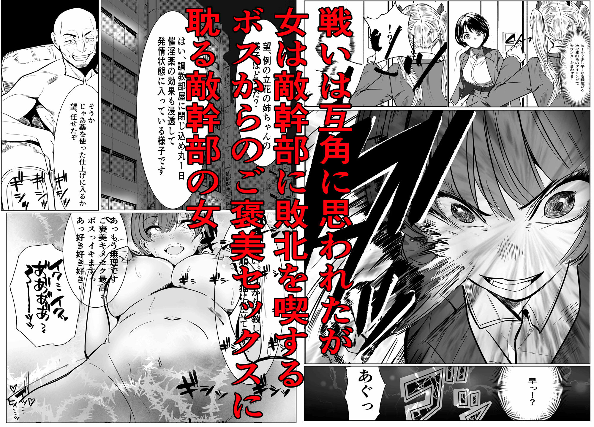 鬼強復讐女子が敗北し調教され堕ちる話 - サンプル画像 9