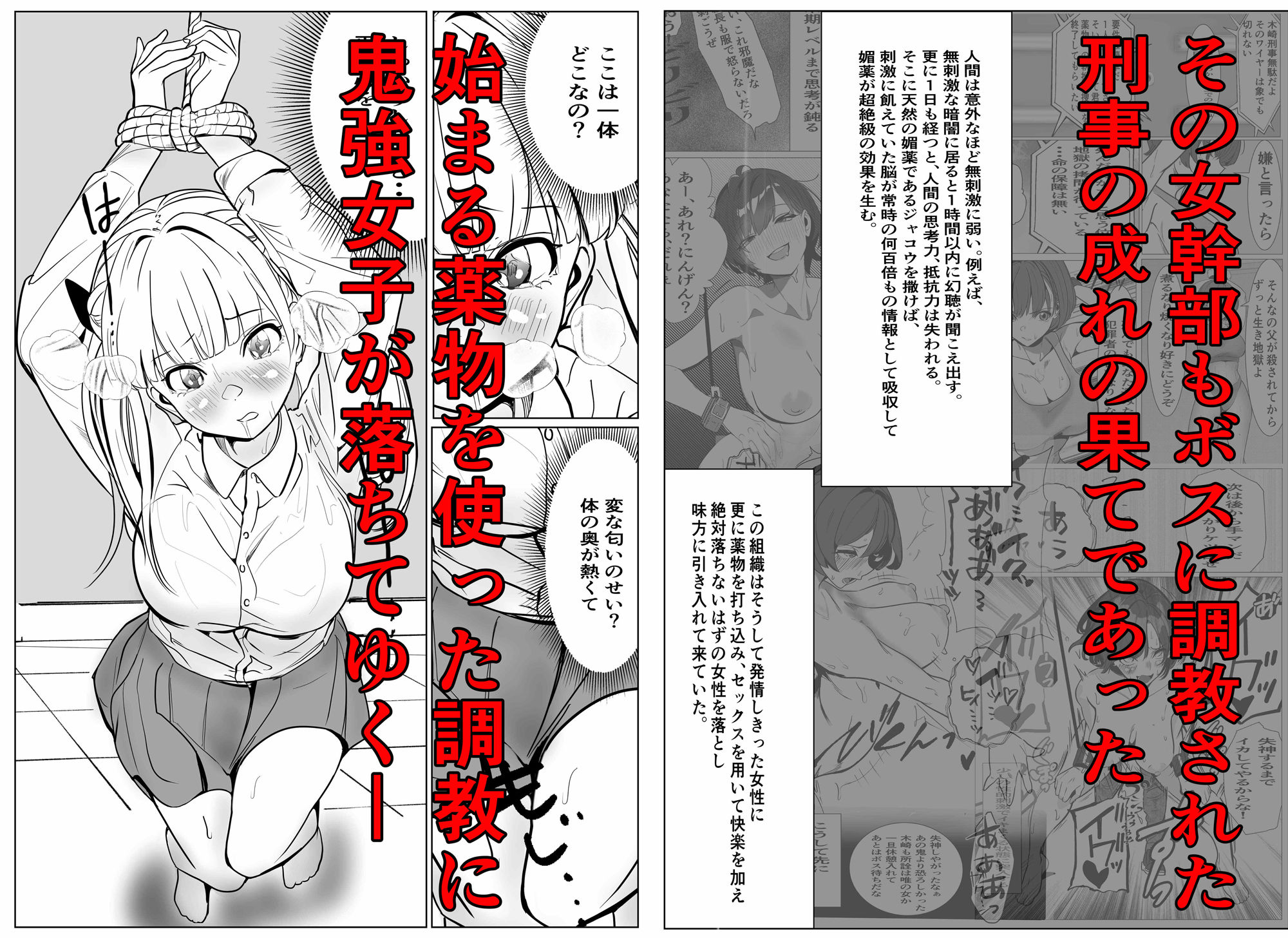 鬼強復讐女子が敗北し調教され堕ちる話 - サンプル画像 10