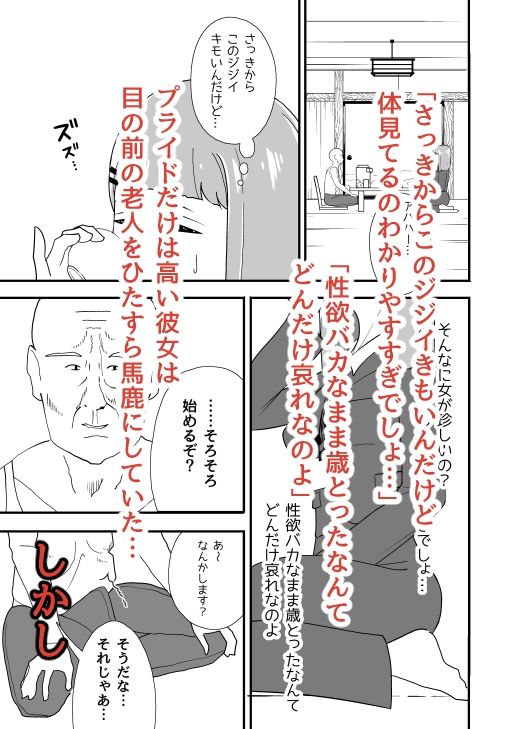 特殊介護2-舐めてる女がイキ狂うまで - サンプル画像 3