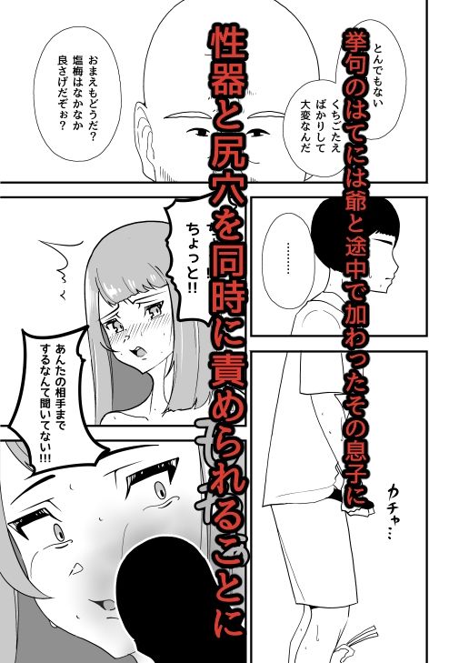 特殊介護2-舐めてる女がイキ狂うまで - サンプル画像 6