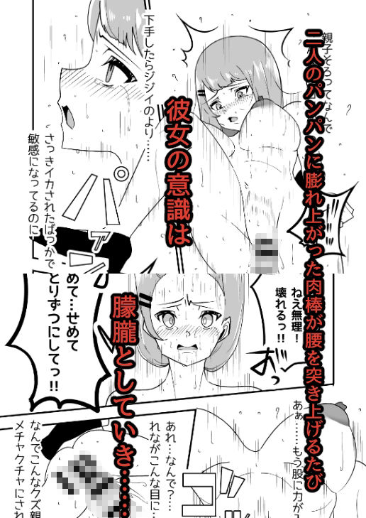 特殊介護2-舐めてる女がイキ狂うまで - サンプル画像 7