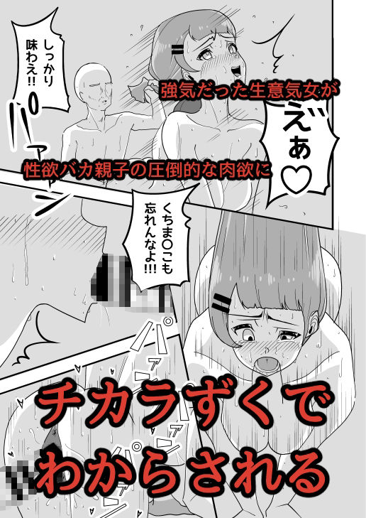 特殊介護2-舐めてる女がイキ狂うまで - サンプル画像 8