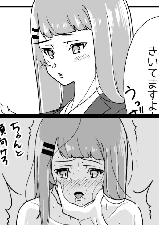 特殊介護2-舐めてる女がイキ狂うまで - サンプル画像 9