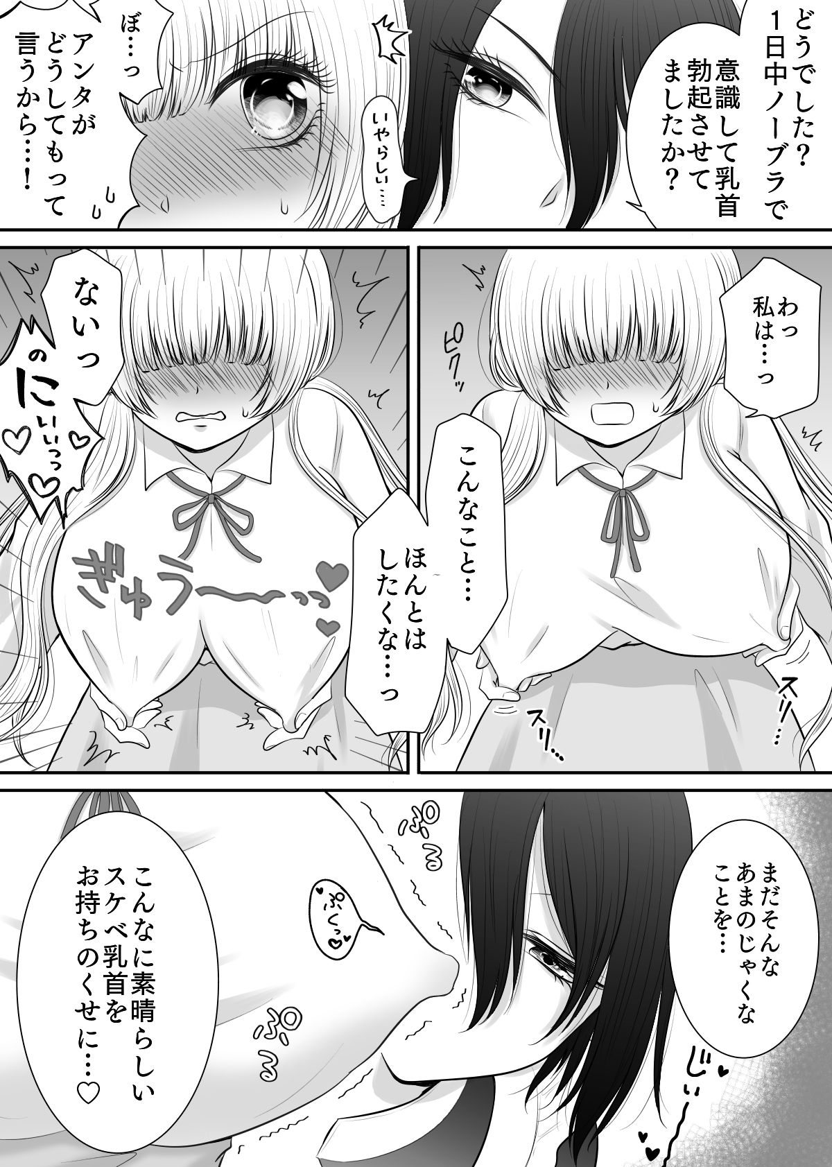 私の専属メイドが私のカラダを好きすぎる！ - サンプル画像 5