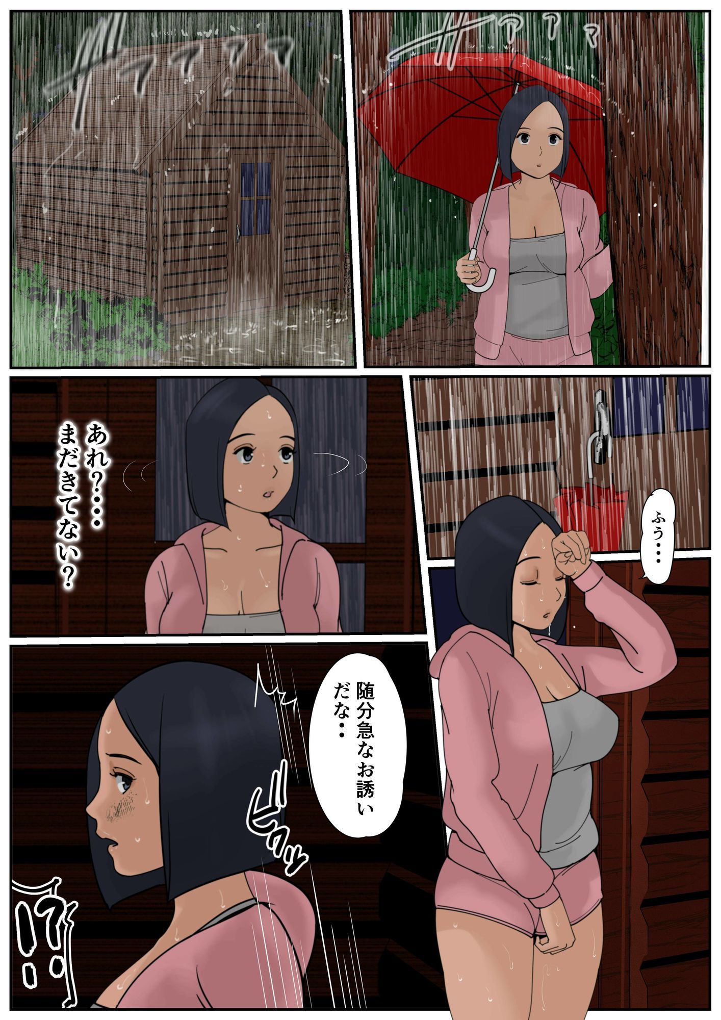 ぼくのかあちゃん4 - サンプル画像 4