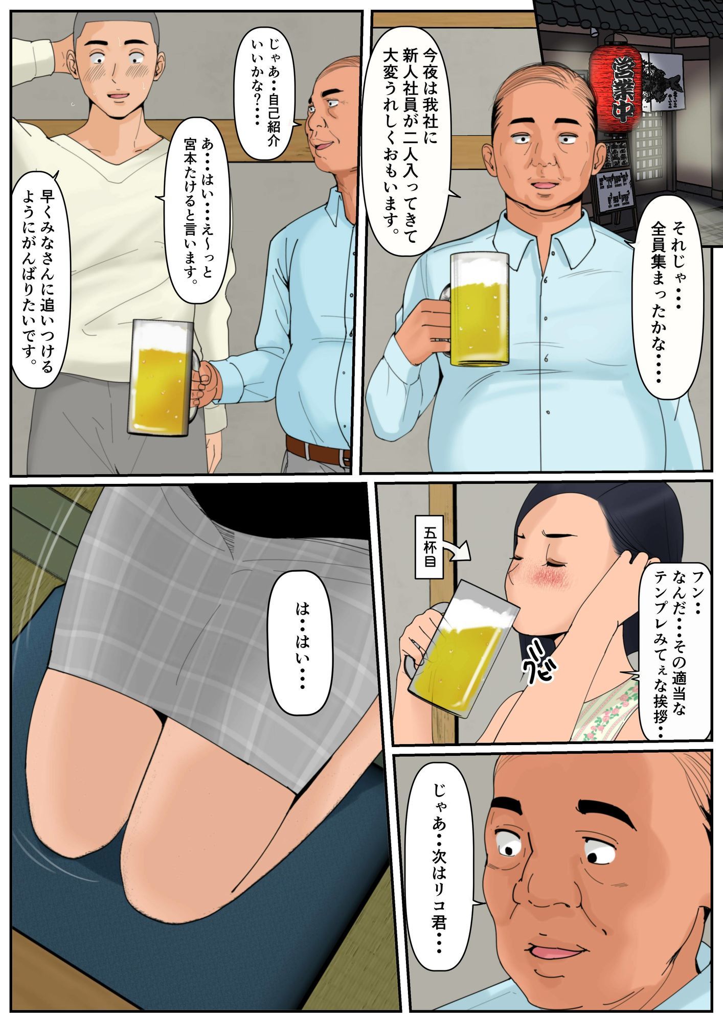 ぼくのかあちゃん4 - サンプル画像 6