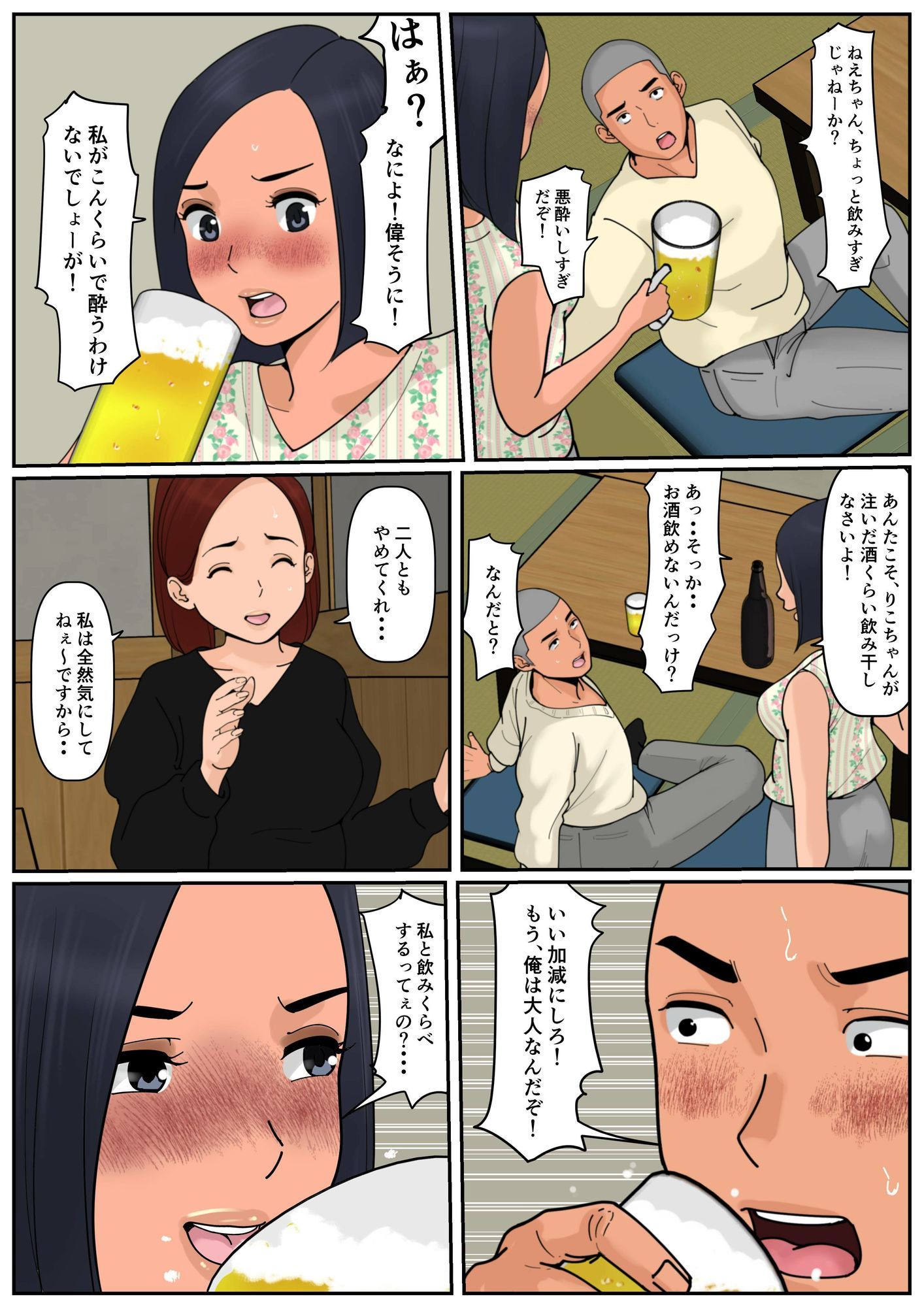 ぼくのかあちゃん4 - サンプル画像 7