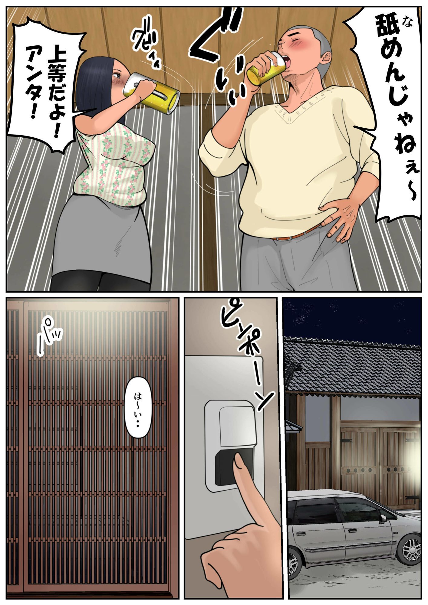 ぼくのかあちゃん4 - サンプル画像 8