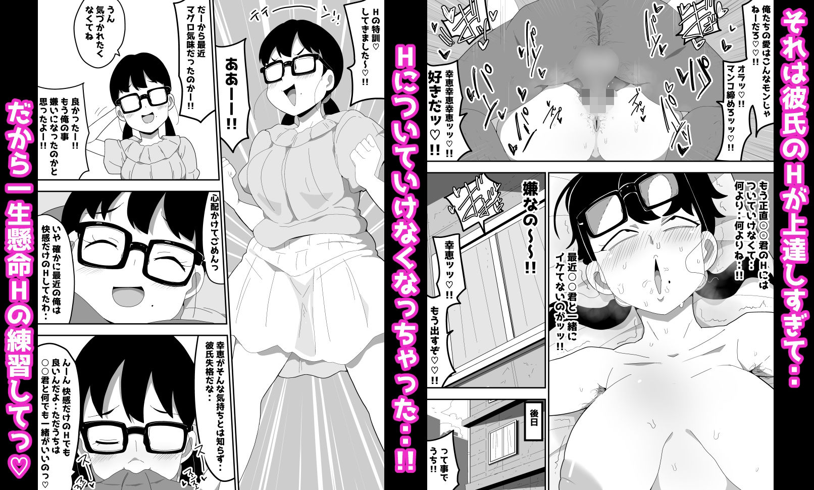 地味オタク眼鏡ちゃんとイチャラブH3 - サンプル画像 3