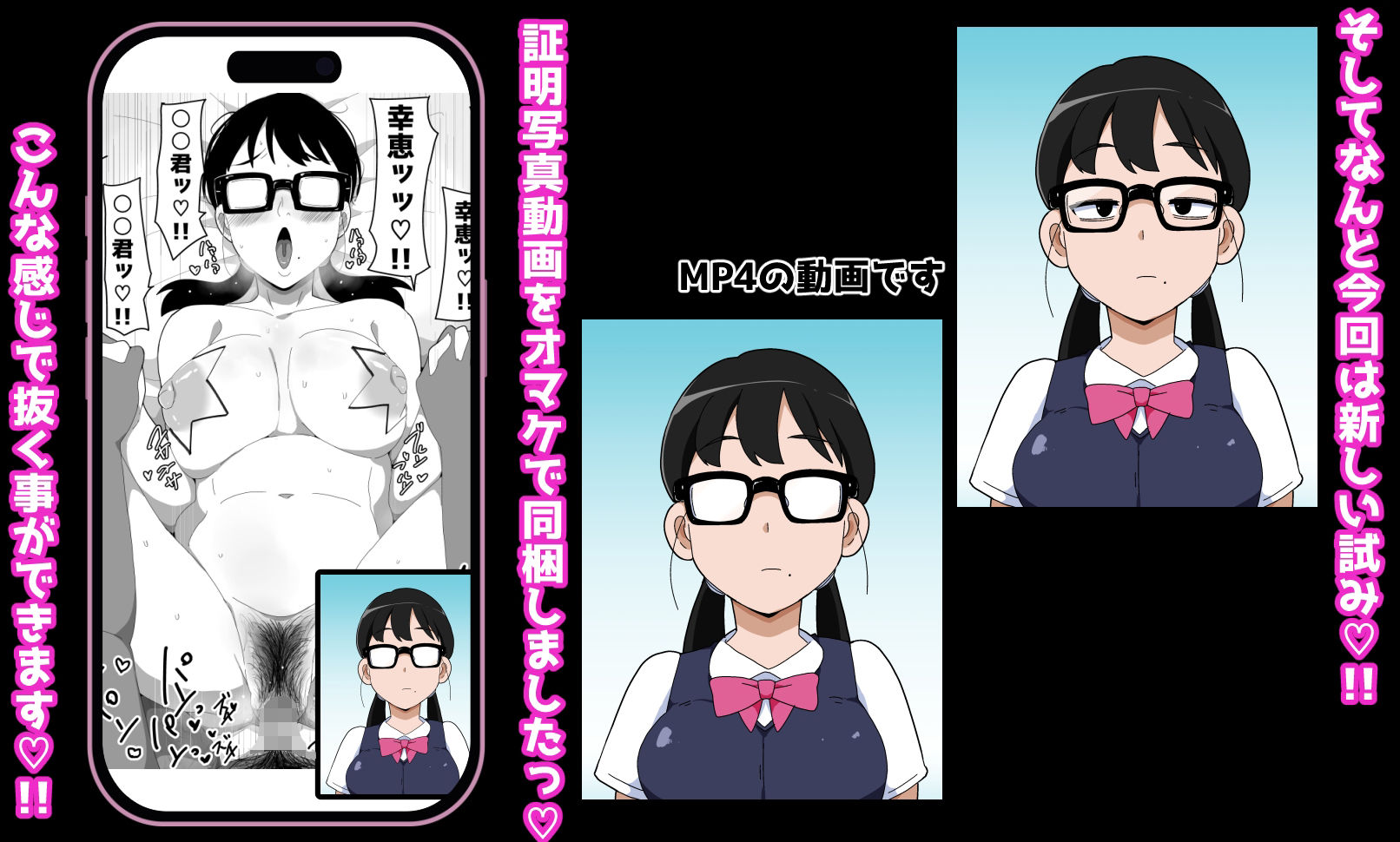 地味オタク眼鏡ちゃんとイチャラブH3 - サンプル画像 7
