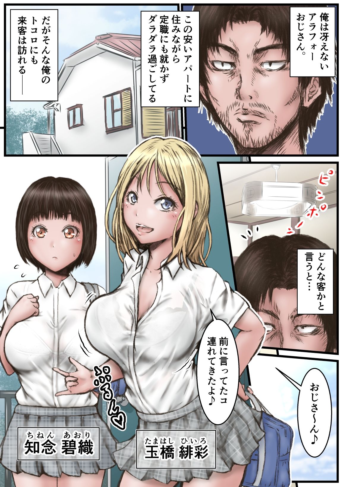 ピース オブ ケイク part1 - サンプル画像 1
