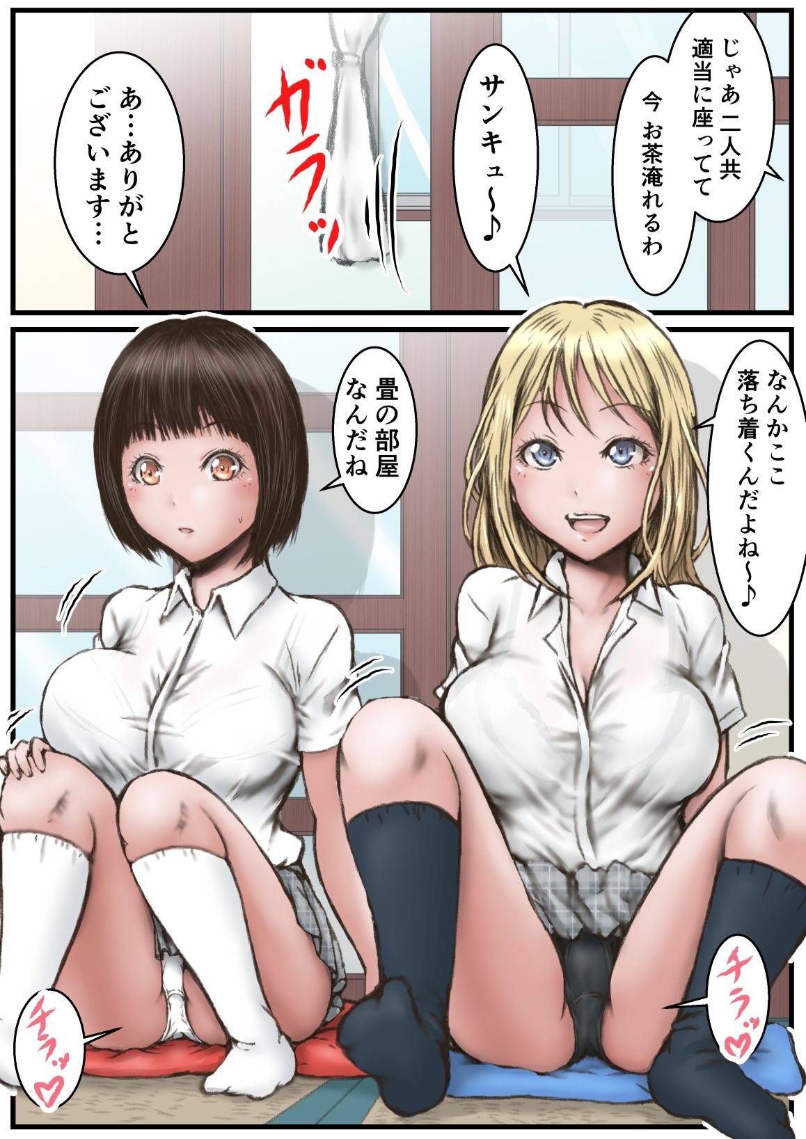 ピース オブ ケイク part1 - サンプル画像 3