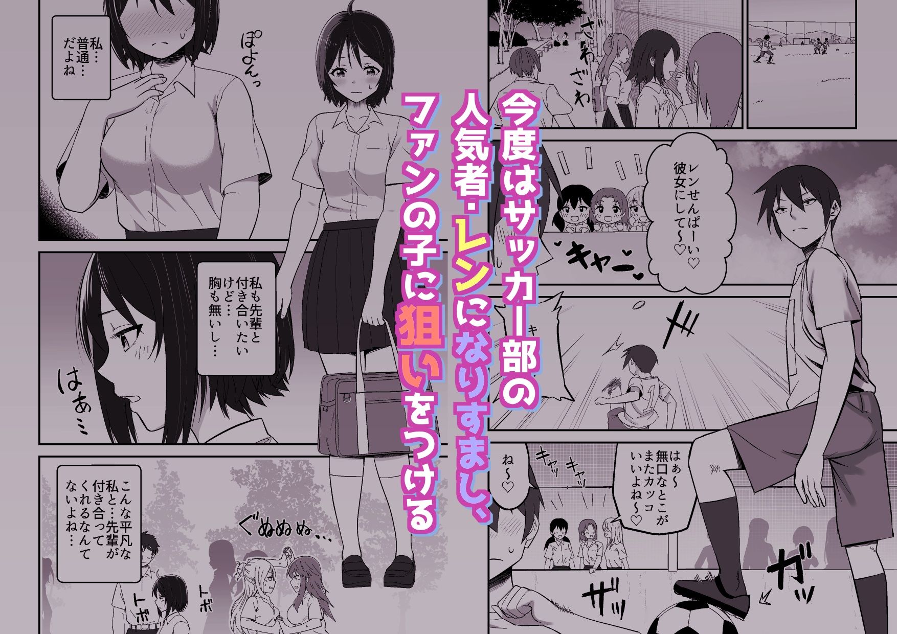 だましHッ2 先輩に片思いしてる後輩を騙してドスケベHする！！ - サンプル画像 2