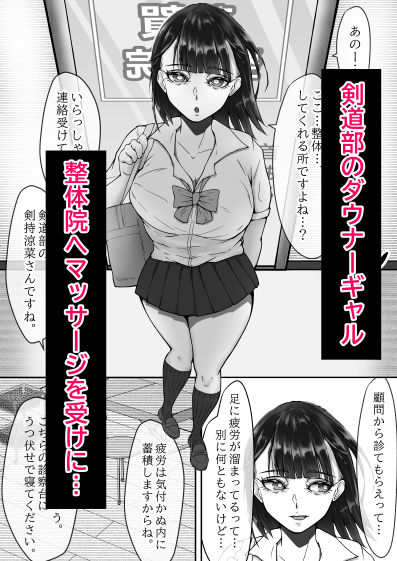 ダウナーギャルムレムレ足フェチ催●マッサージ - サンプル画像 2