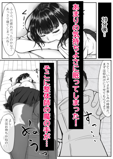 ダウナーギャルムレムレ足フェチ催●マッサージ - サンプル画像 5