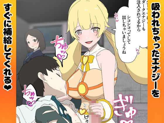 お守り戦士 - サンプル画像 5