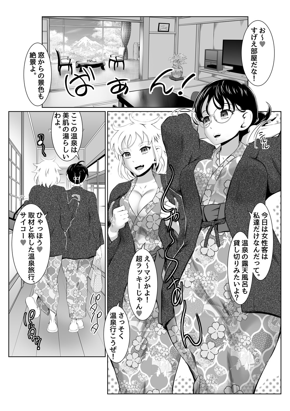 温泉取材で乱交ミッション！ - サンプル画像 2