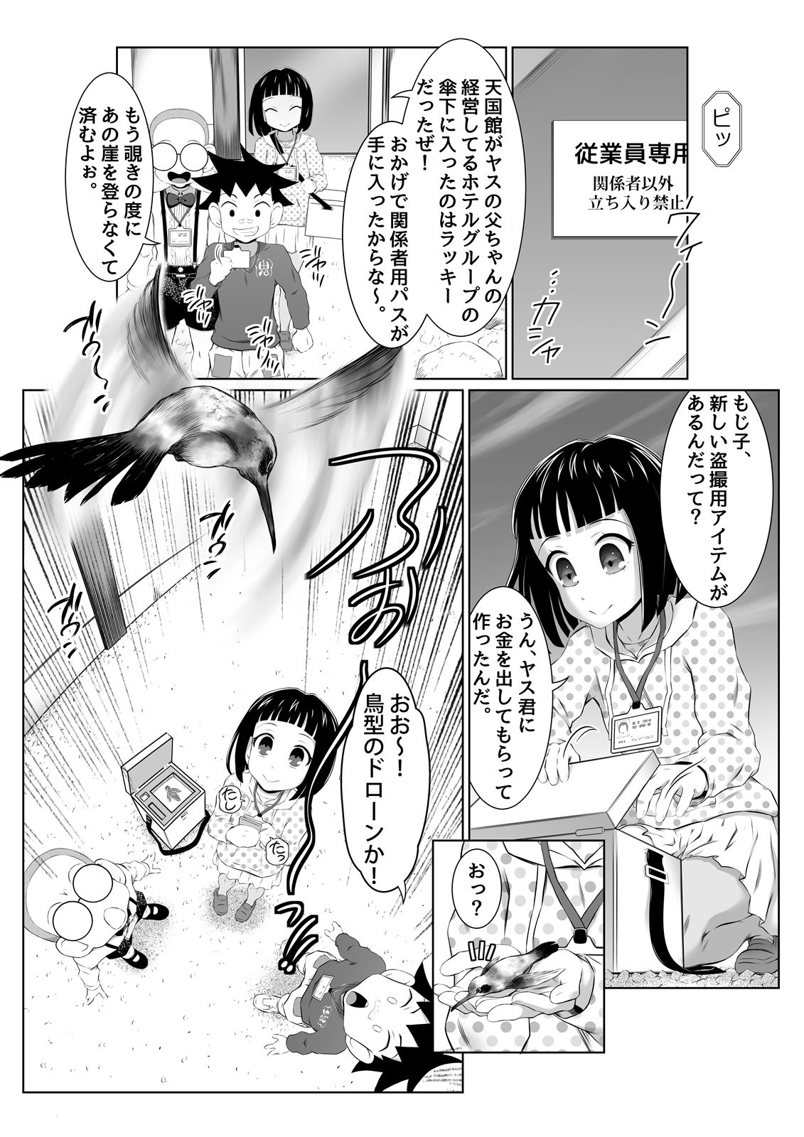 温泉取材で乱交ミッション！ - サンプル画像 3