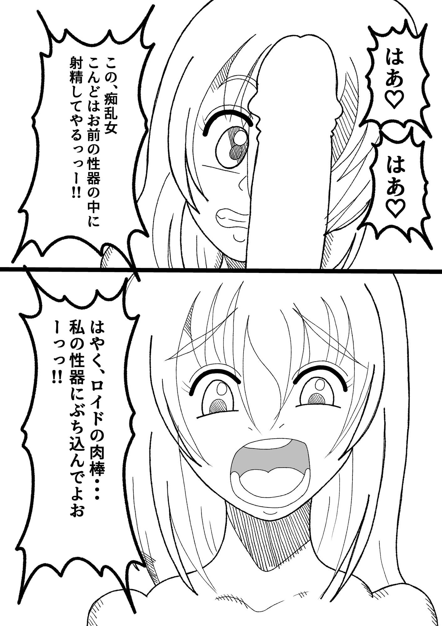 性交テイルズスリーゲームのなかの男と女主人公が巨乳な幼馴染の少女の中で射精するまで - サンプル画像 3