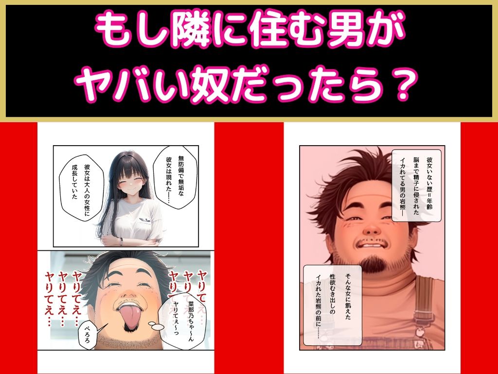 かわいいお隣さんが大学生になったので我慢できずに挿入しました - サンプル画像 1