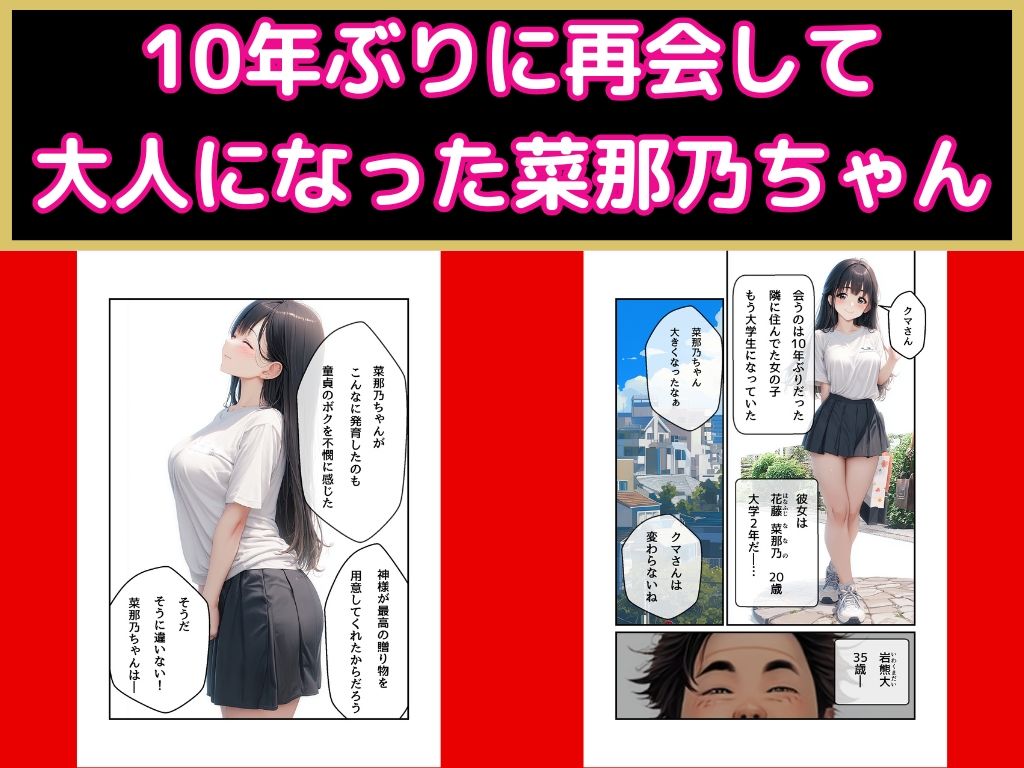 かわいいお隣さんが大学生になったので我慢できずに挿入しました - サンプル画像 2