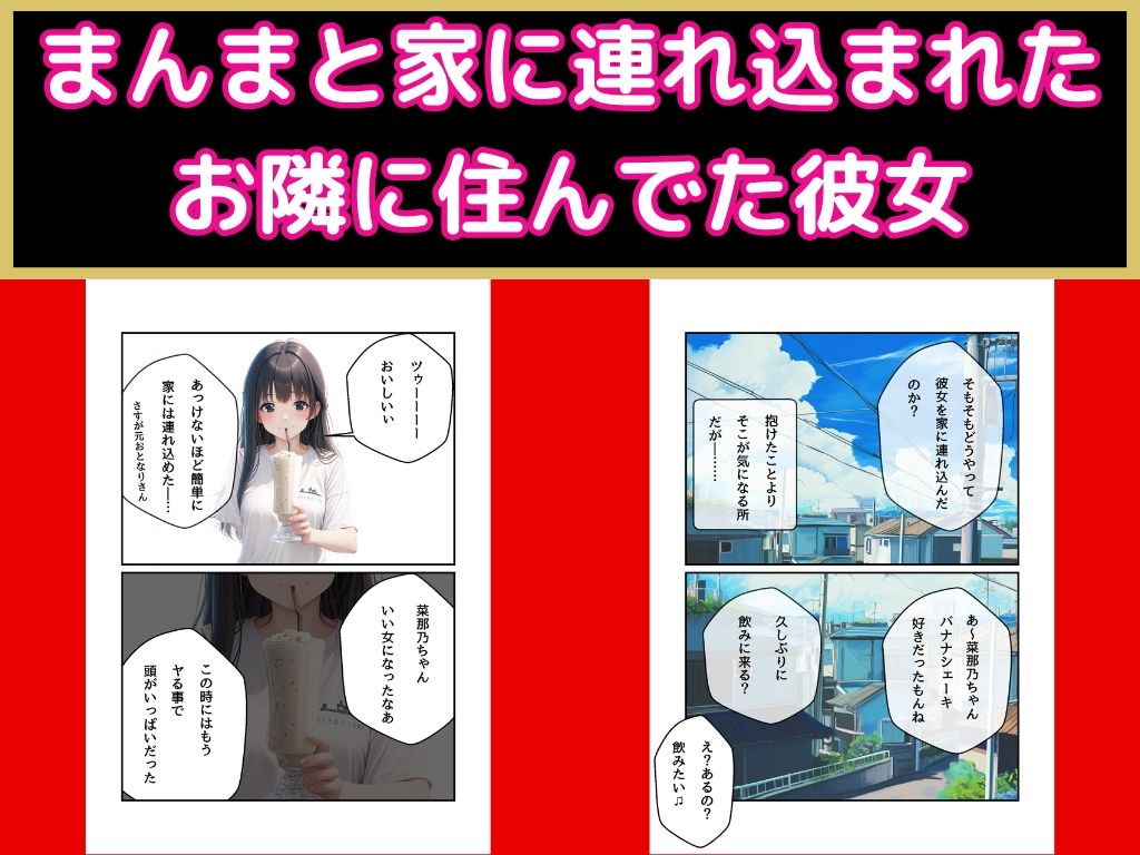 かわいいお隣さんが大学生になったので我慢できずに挿入しました - サンプル画像 4