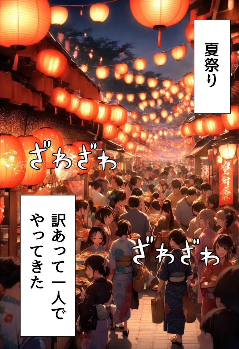 爆乳元カノと再会する話 - サンプル画像 1