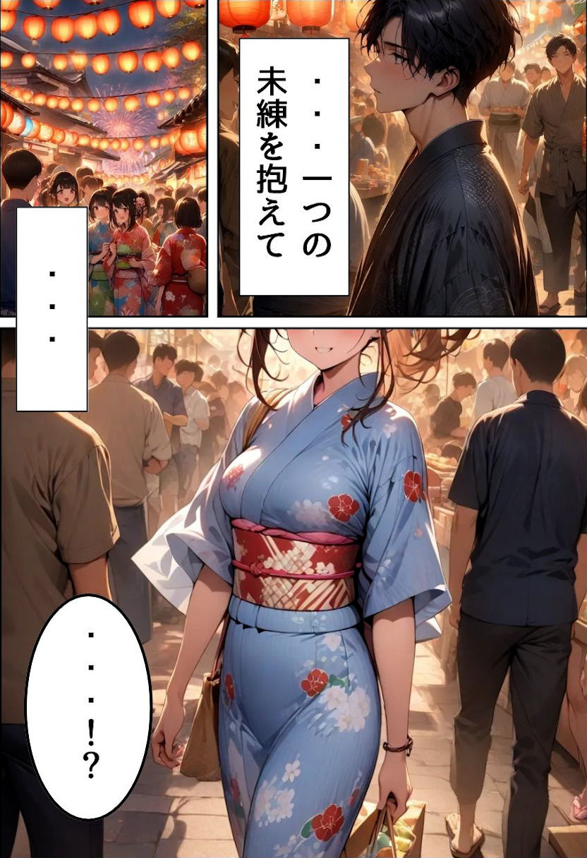 爆乳元カノと再会する話 - サンプル画像 2