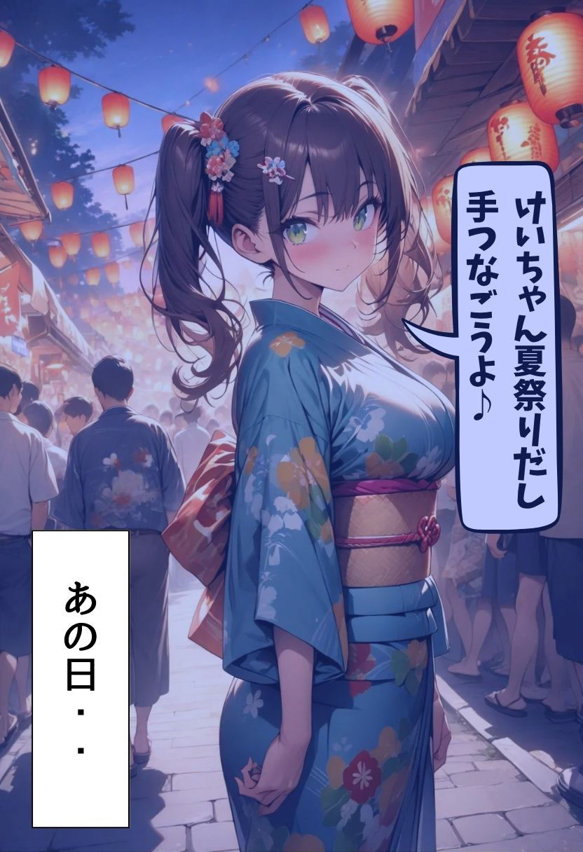 爆乳元カノと再会する話 - サンプル画像 6
