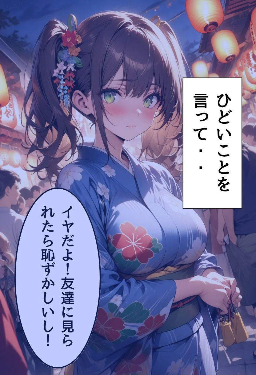 爆乳元カノと再会する話 - サンプル画像 7