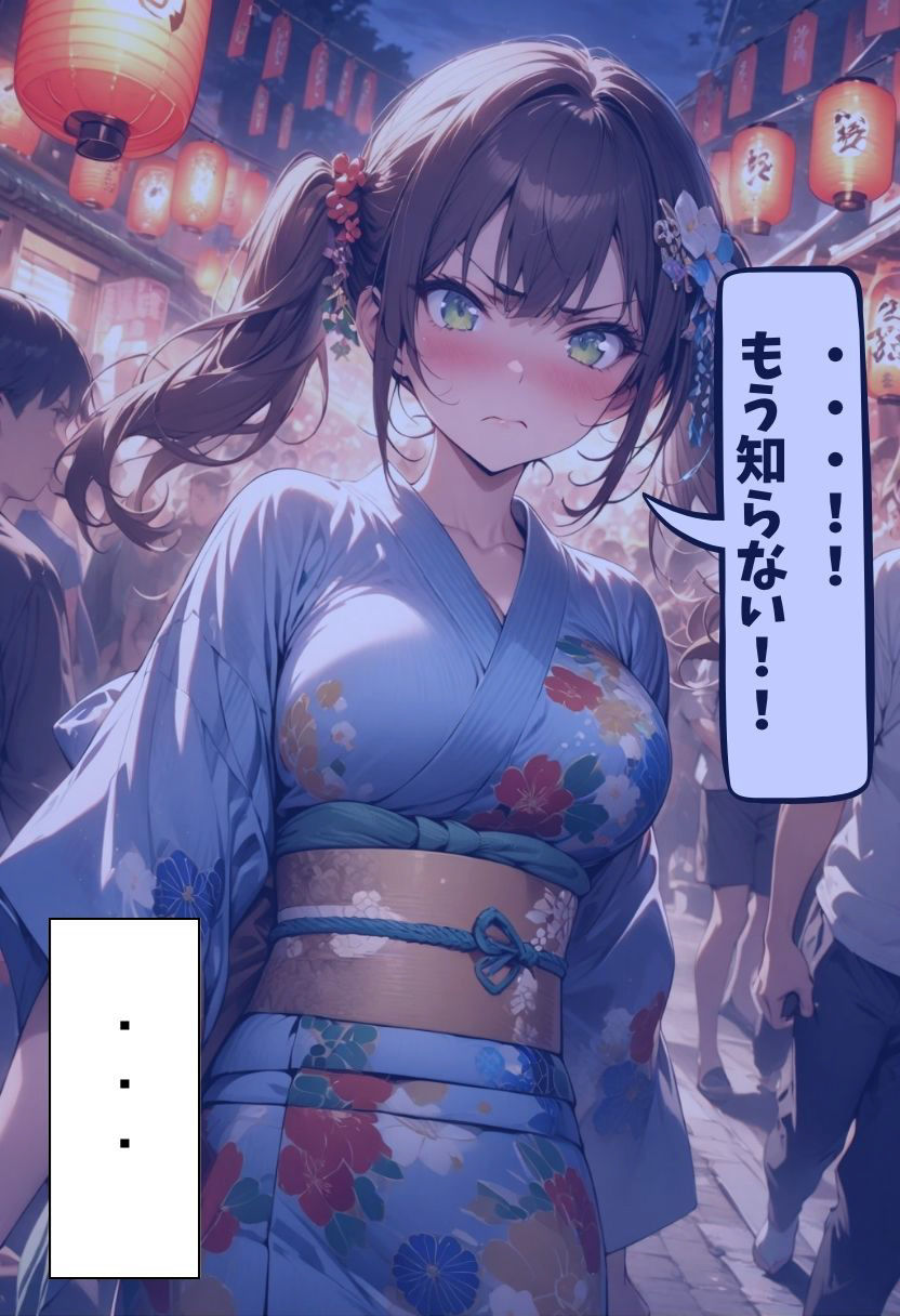 爆乳元カノと再会する話 - サンプル画像 8
