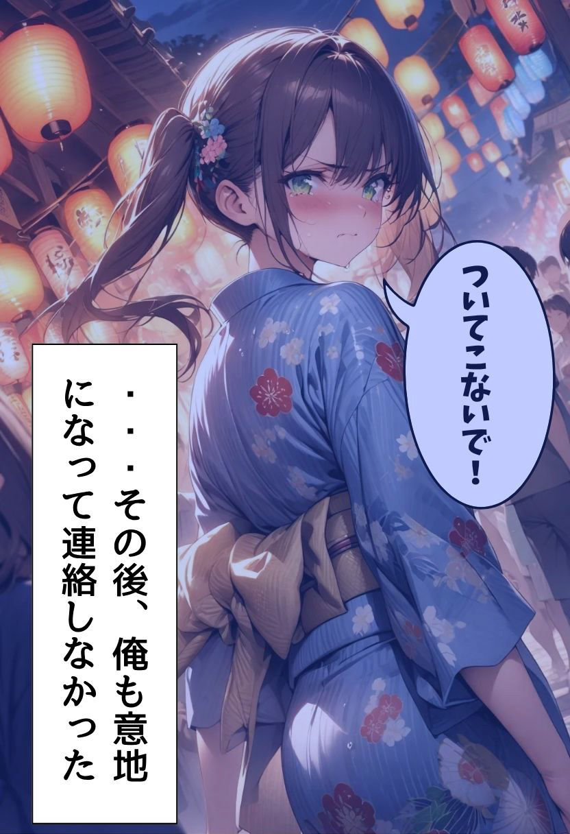 爆乳元カノと再会する話 - サンプル画像 9