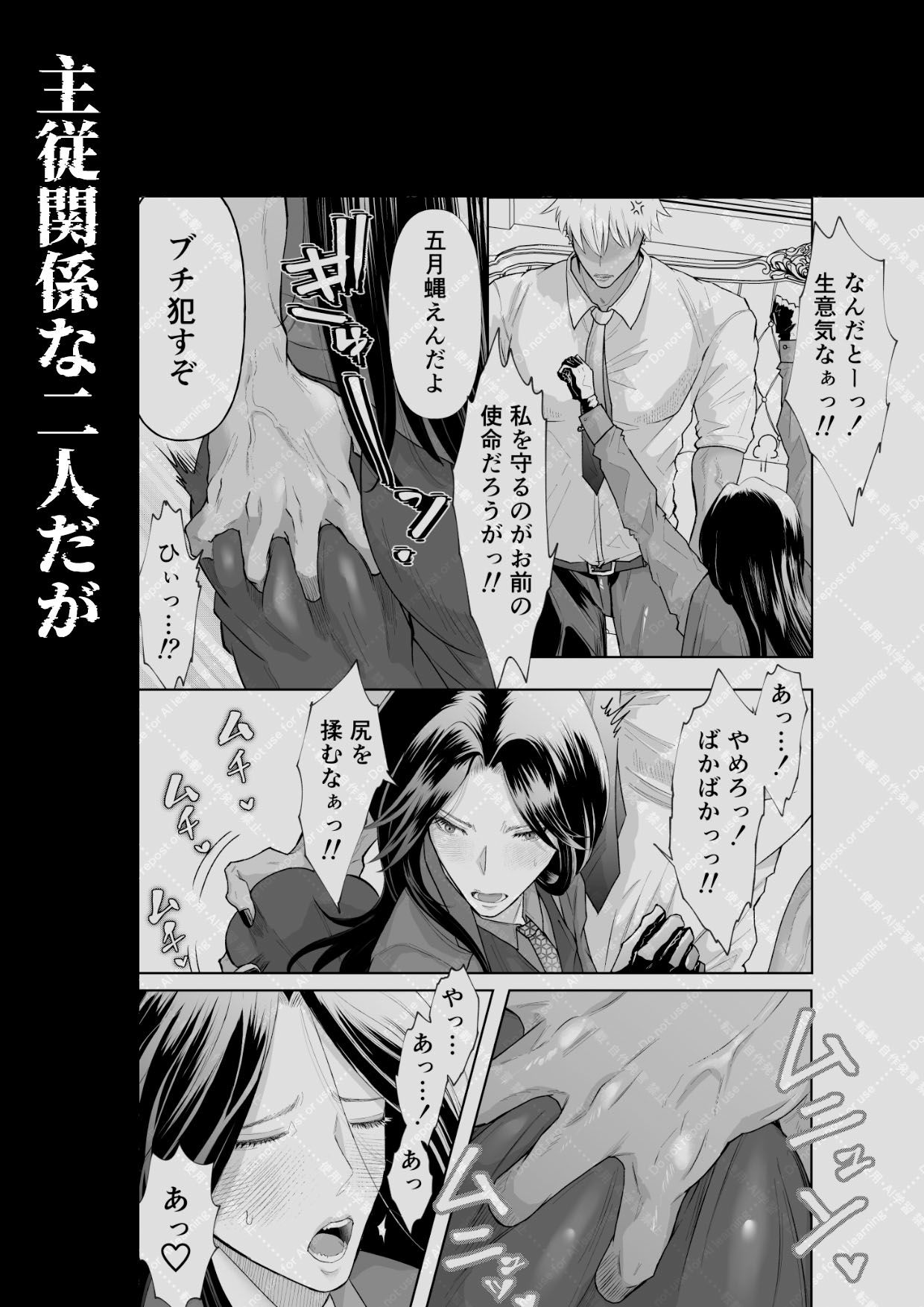 怪異従者と呪われ坊っちゃま - サンプル画像 3