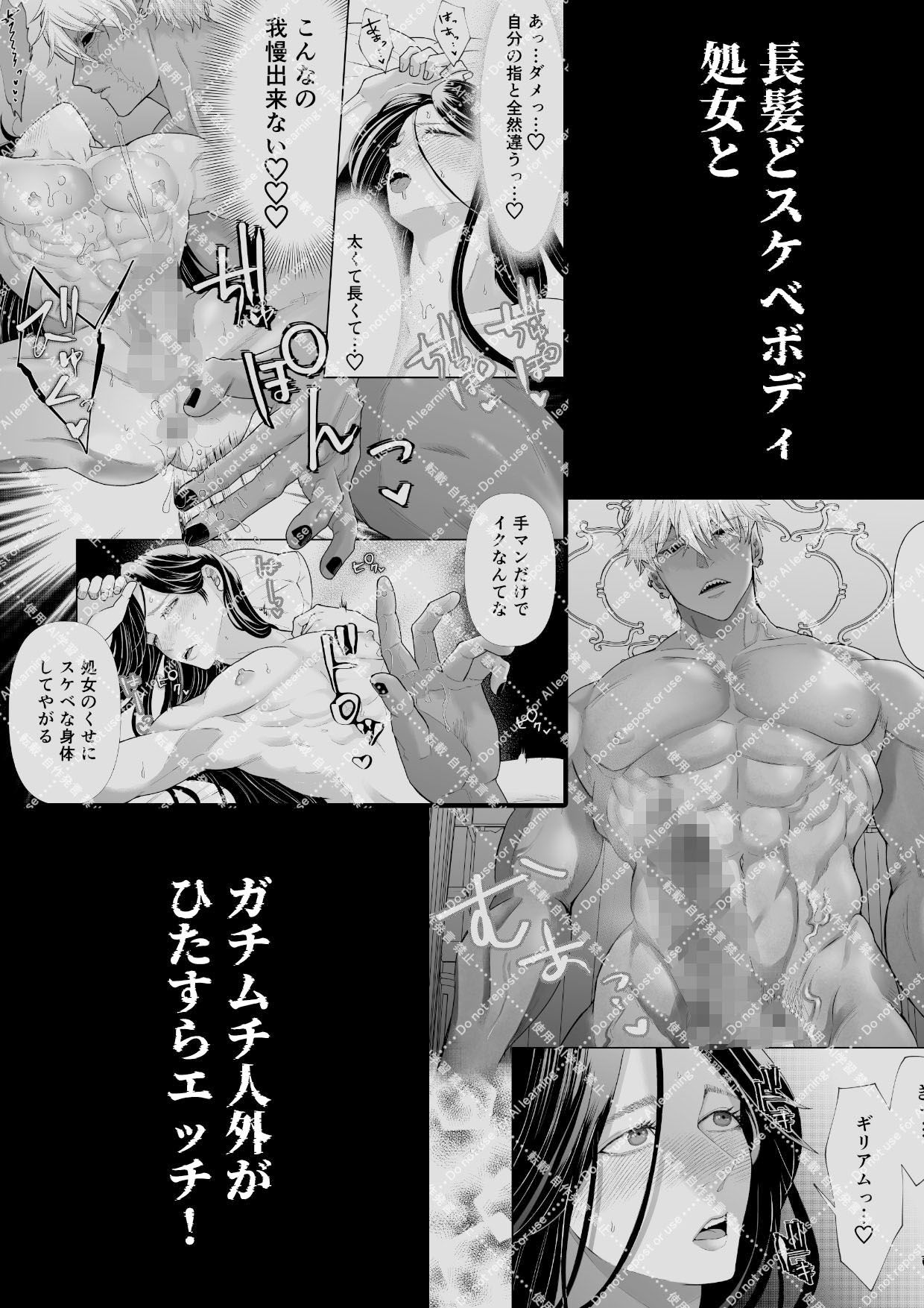 怪異従者と呪われ坊っちゃま - サンプル画像 9