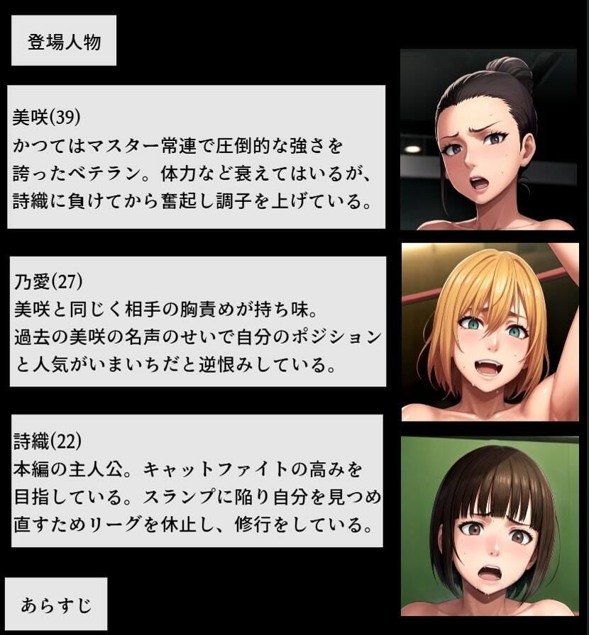 THE CAT FIGHT 外伝2（美咲編） - サンプル画像 1