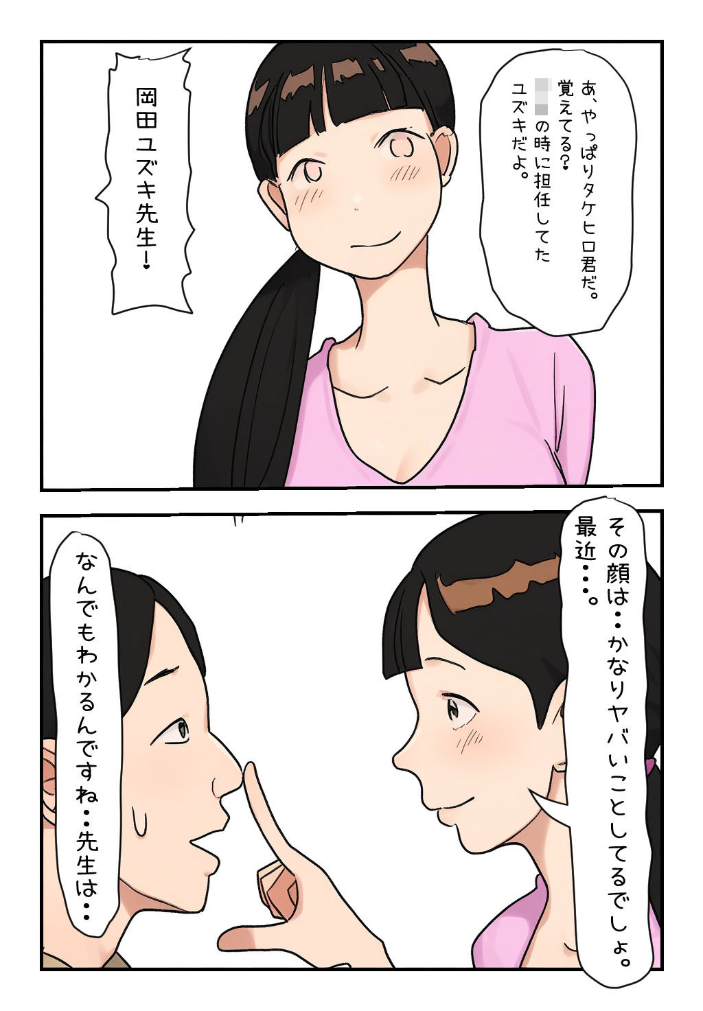 僕の母さん・友達の母さん・全員妊娠させたい僕は変態でしょうか？ - サンプル画像 3