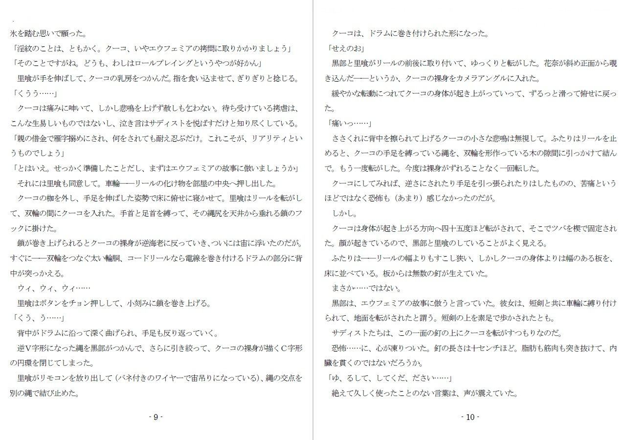 800万円のDVR:4弄辱処分編 - サンプル画像 4