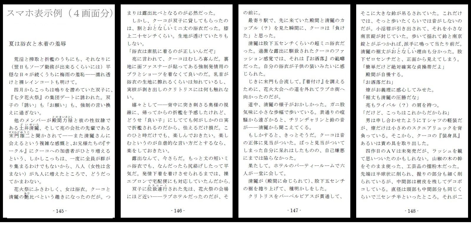800万円のDVR:4弄辱処分編 - サンプル画像 8