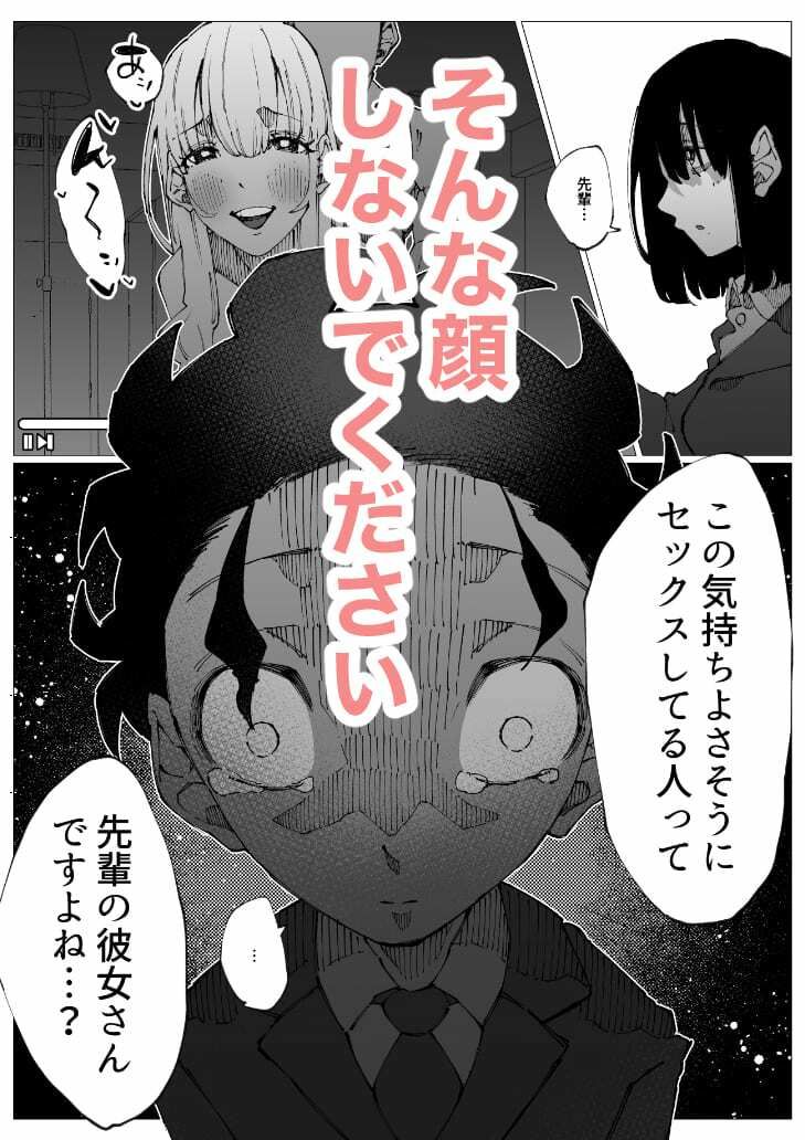 限界後輩は先輩を壊してでも孕みたい。 - サンプル画像 6