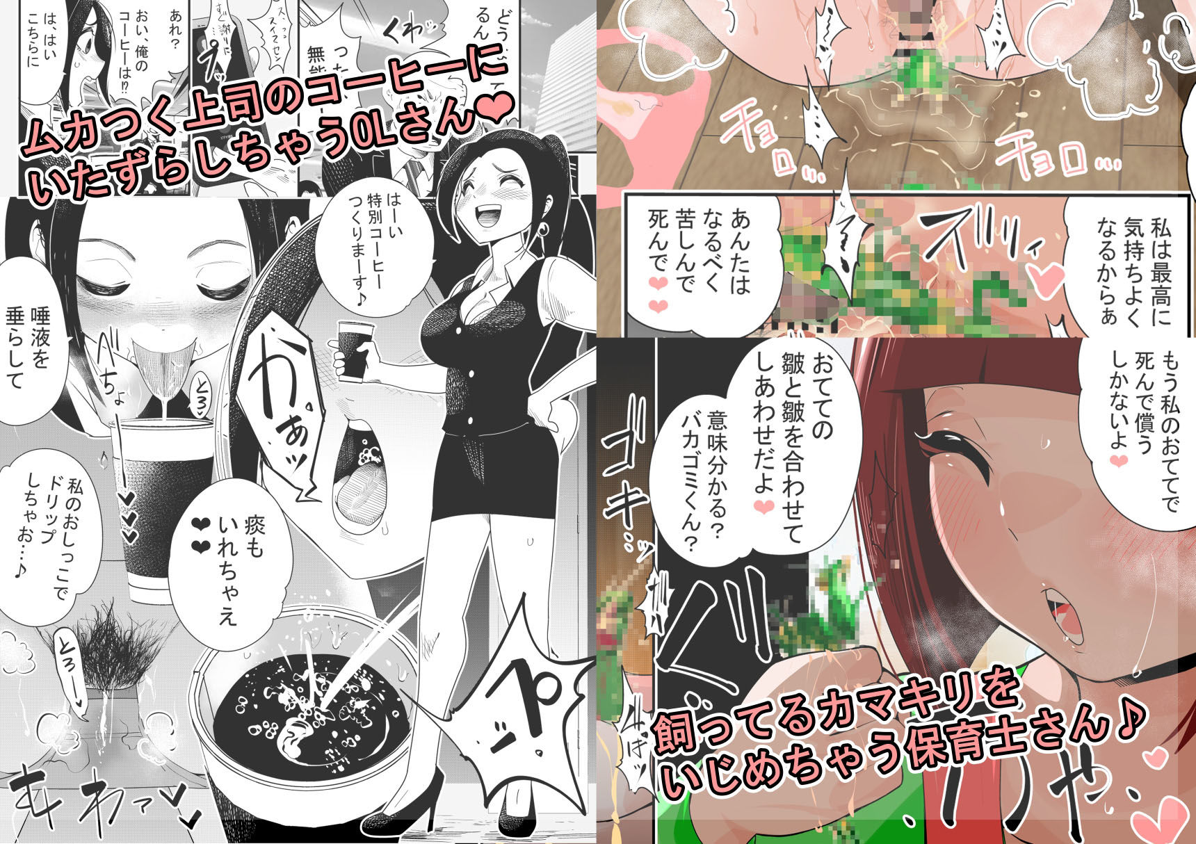 マーキング養刑場  リクエストイラスト集3 - サンプル画像 1