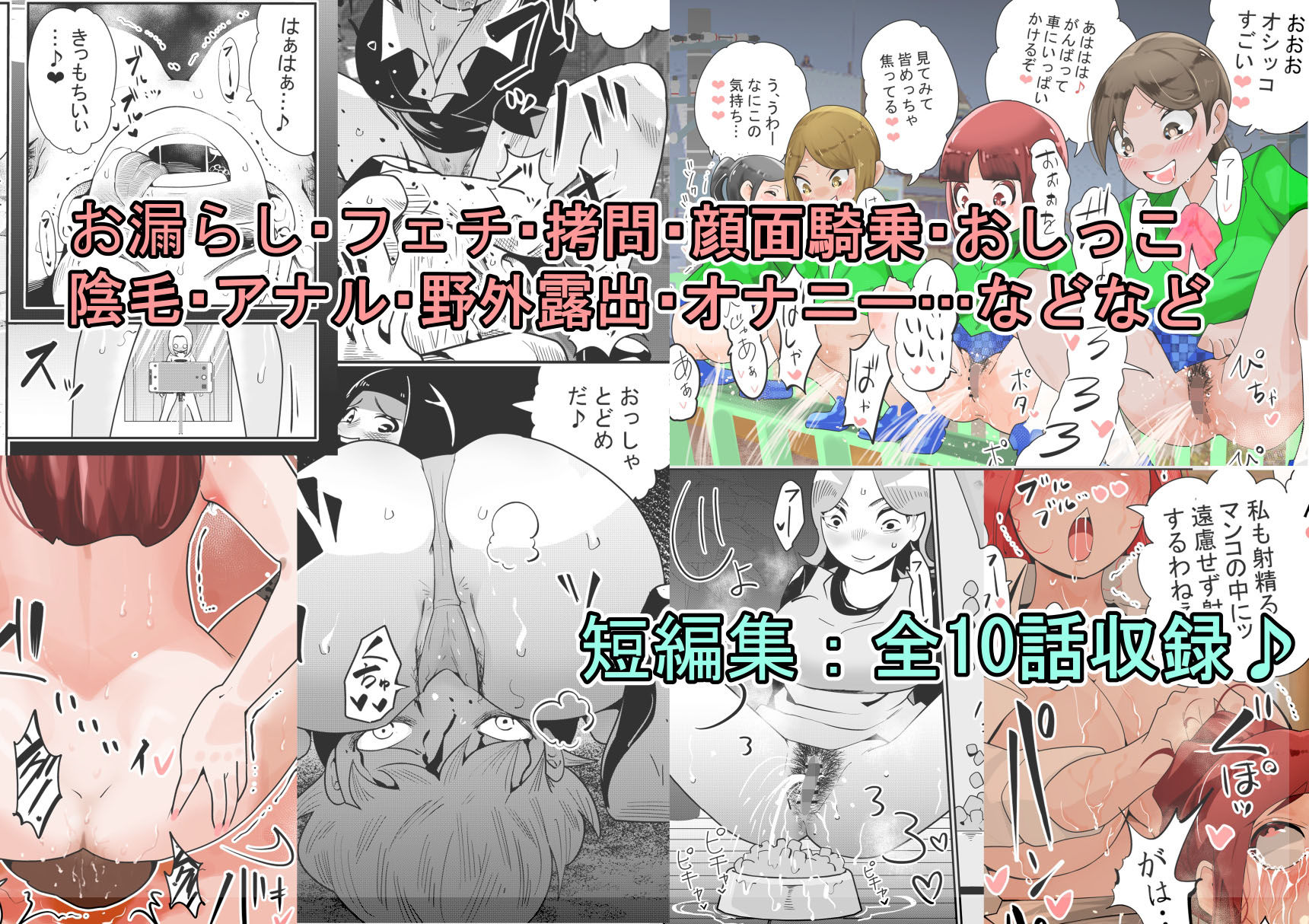 マーキング養刑場  リクエストイラスト集3 - サンプル画像 3