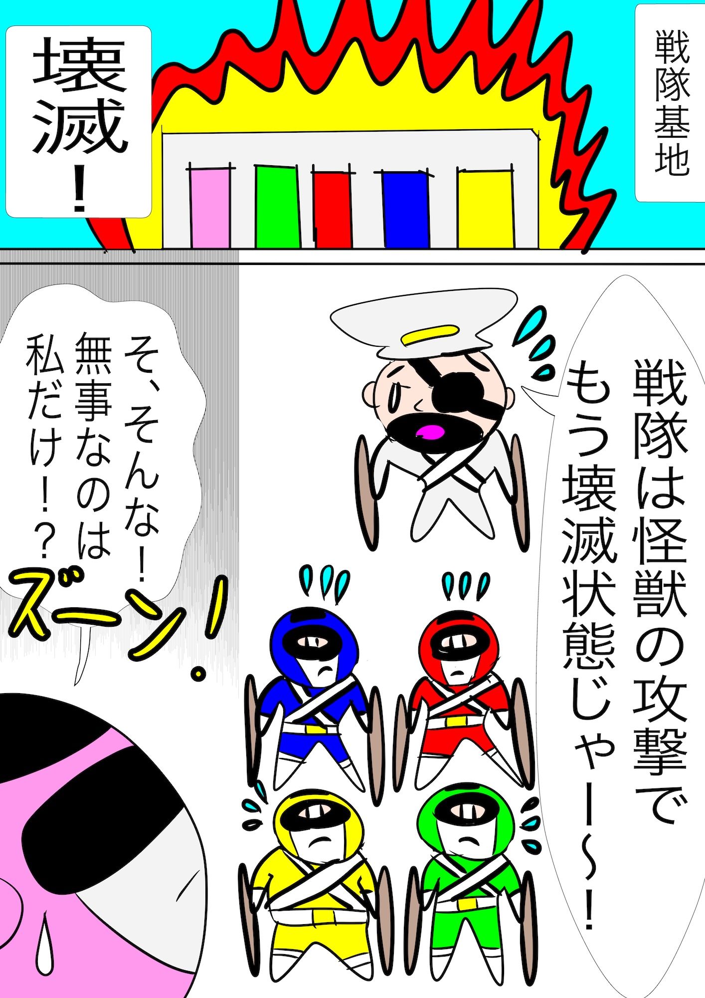 戦隊ピンク不完全変身巨大ヒロイン大陵● - サンプル画像 2