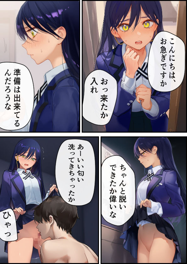 にゃあんはお金が欲しい - サンプル画像 2