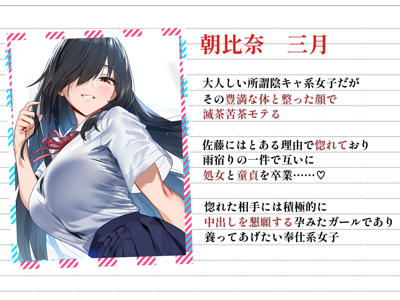 甘えていいですか？朝比奈さん！〜クラスのモテモテ女子が俺にひたすら惚れている話〜 - サンプル画像 1